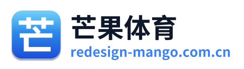 芒果体育